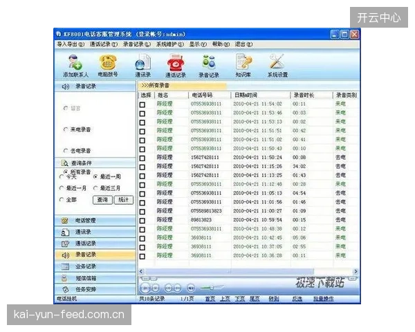 北京国安俱乐部会员系统现已并轨票务库存，季票球迷忠诚度管理进入新阶段